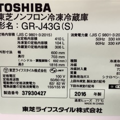 6ヶ月動作保証付！TOSHIBA(トウシバ)5ドア冷蔵庫　(160) 【トレファク野田】