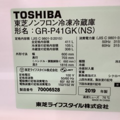 6ヶ月動作保証付！TOSHIBA(トウシバ)5ドア冷蔵庫(242) 【トレファク野田】 6ヶ月動作保証付！TOSHIBA(トウシバ)5ドア冷蔵庫(242