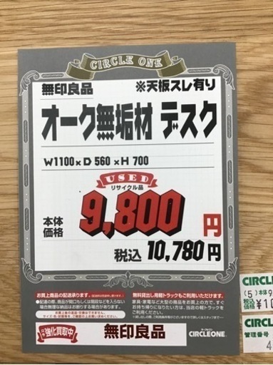 KE-79【ご来店頂ける方限定】無印良品　オーク無垢材　デスク　ナチュラル