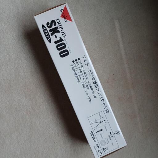 三脚