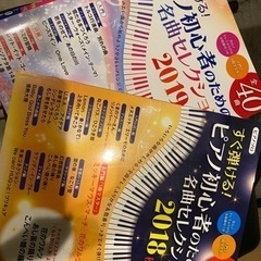 【受け渡し決定】電子キーボードセットの画像