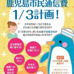 スマホ出張教室の画像