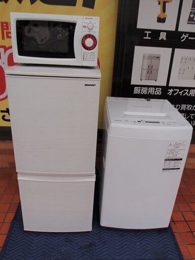 全て2019年製■家電３点セット　東芝　洗濯機とSHARPの2ドア冷蔵庫　電子レンジ■配達可能3800円～