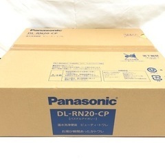 【未使用保管品✨】Panasonic　パナソニック　温水洗浄便座　ビューティ・トワレ　DL-RN20-CP　瞬間式　パステルアイボリー