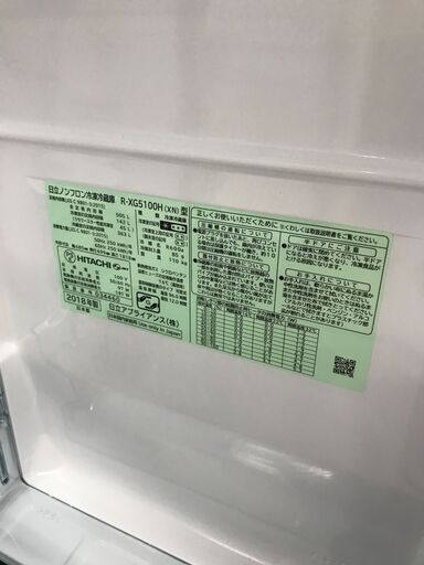 冷蔵庫 ヒタチ R-XG5100H 2018年製 ※当店6ヶ月保証