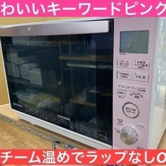 期間限定の特別値下げ！！ I311 ★ SHARP 過熱水蒸気オーブンレンジ 1000Ｗ  ★ 2018年製 ⭐動作確認済 ⭐クリーニング済