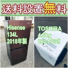 送料設置無料❗️新生活応援セール🔥初期費用を限界まで抑えた冷蔵庫/洗濯機爆安2点セット