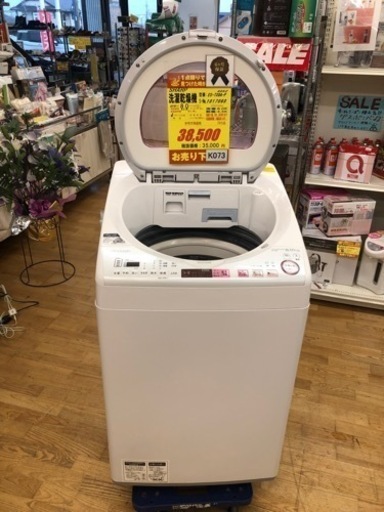 K073★SHARP製★2018年製8㌔/4.5㌔洗濯乾燥機★6ヶ月保証付