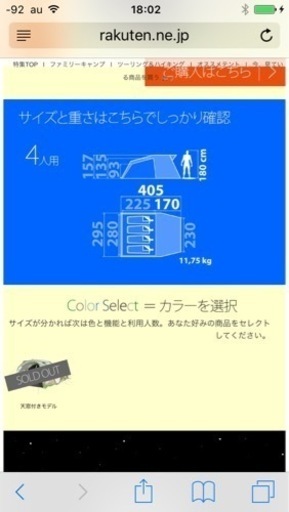 ★ 希少　 Quechua(ケシュア)  2 SECONDS XXL IIII ILLUMIN FRESH