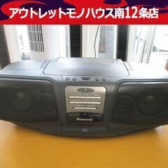 パナソニック CDラジカセ RX-DT07 1995年製 コブラ...