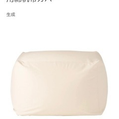 無印良品体にフィットするソファ　本体とカバーの画像