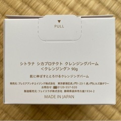 スキンケア クレンジング 新品未使用の画像