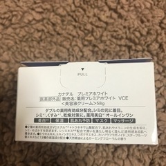 カナデル プレミアムホワイト オマケ付き 多少お値引き有りの画像