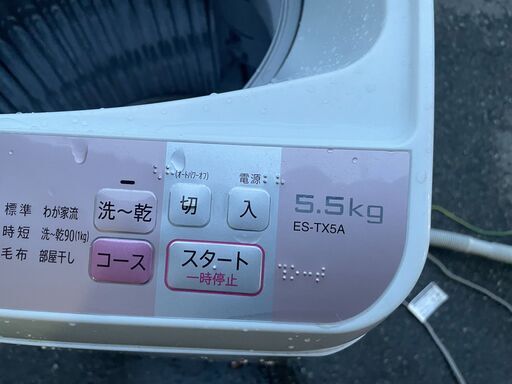 【SHARP/シャープ】5.5kg 洗濯機 乾燥機付き　2017年製　ES-TX5A-P型