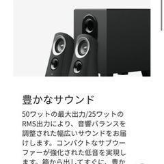 logicool Z313スピーカーシステム(サブウーファー搭載)の画像