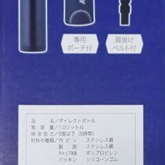 1L水筒新品の画像