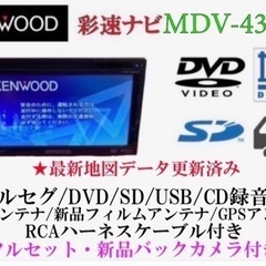KENWOOD 最新地図　MDV-434DT フルセグTV 新品バックカメラ付き け-2の画像