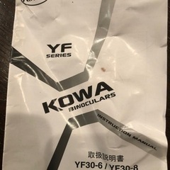 双眼鏡の画像
