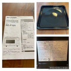 ! 美品 !  SHARPシャープ　オーブンレンジ　 の画像