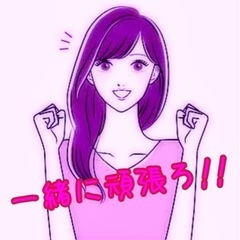 🌸女性だけの大人なグループ🌸