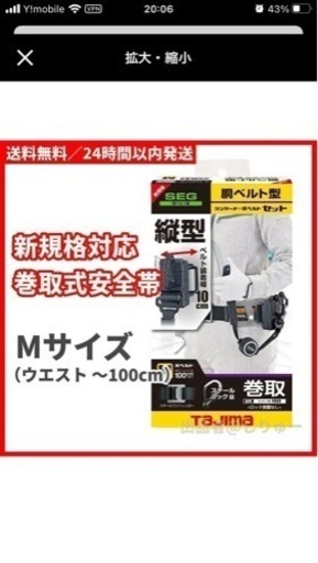 タジマ　墜落制止用器具　新規格