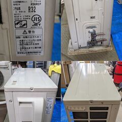 【取付工事費込】ダイキン｜ルームエアコン｜F56RTEP｜18畳｜分解洗浄済｜200V｜リモコン付の画像
