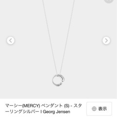 ジョージ・ジェンセン　ネックレス　リングセットの画像