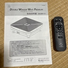 ダブルワンダーウェーブプレミアムの画像