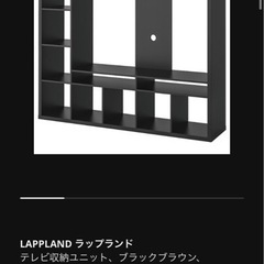 テレビボード　壁掛け可　ラップランド　IKEA の画像