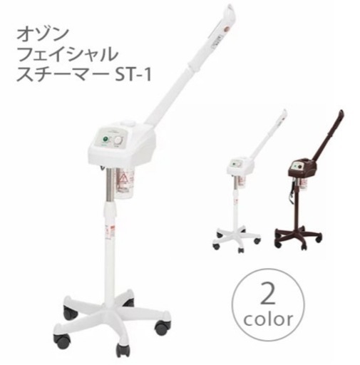 オゾンフェイシャルスチーマー　業務用