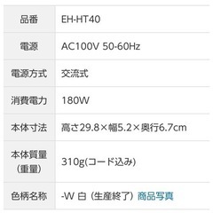 Panasonic  カールアイロン ブラシタイプ 32mm EH-HT40の画像