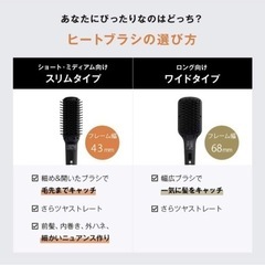 【決まりました！】SALONIA サロニア ストレートヒートブラシ スリム ブラックの画像