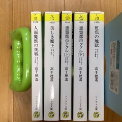 高千穂遥さんの　クラッシャージョウシリーズ　文庫本　5冊セット②