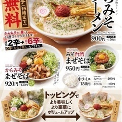 人気ラーメン店と屋台などイベントアルバイトの画像