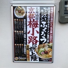 人気ラーメン店と屋台などイベントアルバイトの画像