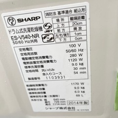 お迎えされました　ドラム式洗濯乾燥機の画像
