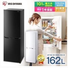 冷蔵庫　162L ★受け渡し者決まりました。