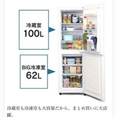 冷蔵庫　162L ★受け渡し者決まりました。の画像