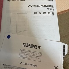 冷蔵庫　162L ★受け渡し者決まりました。の画像
