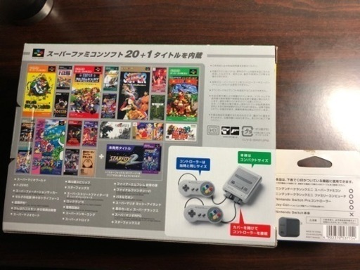 スーパーファミコンクラシック本体