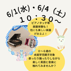 【ワンコイン５００円！】親子で英語リトミック（6/1・6/4）の画像