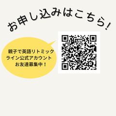【ワンコイン５００円！】親子で英語リトミック（6/1・6/4）の画像