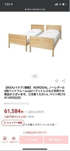 IKEA イケア　二段ベッド（シングル2つにもなります）