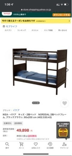 IKEA イケア　二段ベッド（シングル2つにもなります）