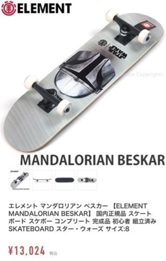 ELEMENTスケートボード、スターウォーズ