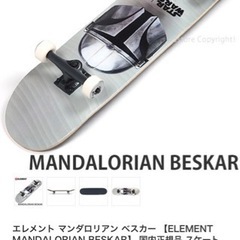 ELEMENTスケートボード、スターウォーズ