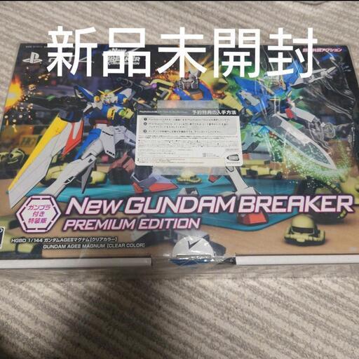 【売り切れ】新品未開封 New ガンダムブレイカー プレミアムエディション ガンプラ