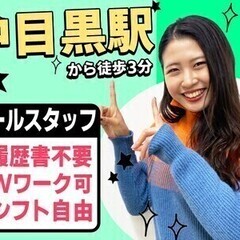 ＜ご案内STAFF＞オープニング★MAX時給2500円!!髪色ネ...