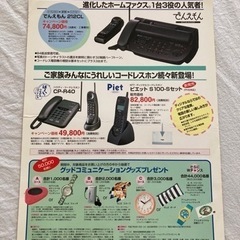 💍SMAP ジャニーズ サンクスフェア NTT 厚紙 色紙 下敷き💎の画像