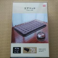 値下げしました。2,000円➡1,000円　エアベッド（ダブルサ...